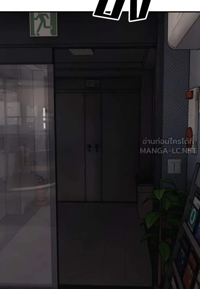 ผู้กล้าฝ่า ตอนที่ 27 รูปที่ 191