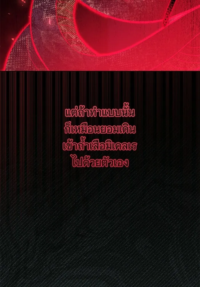 แด่ชู้รักของสามี ตอนที่ 103 รูปที่ 65