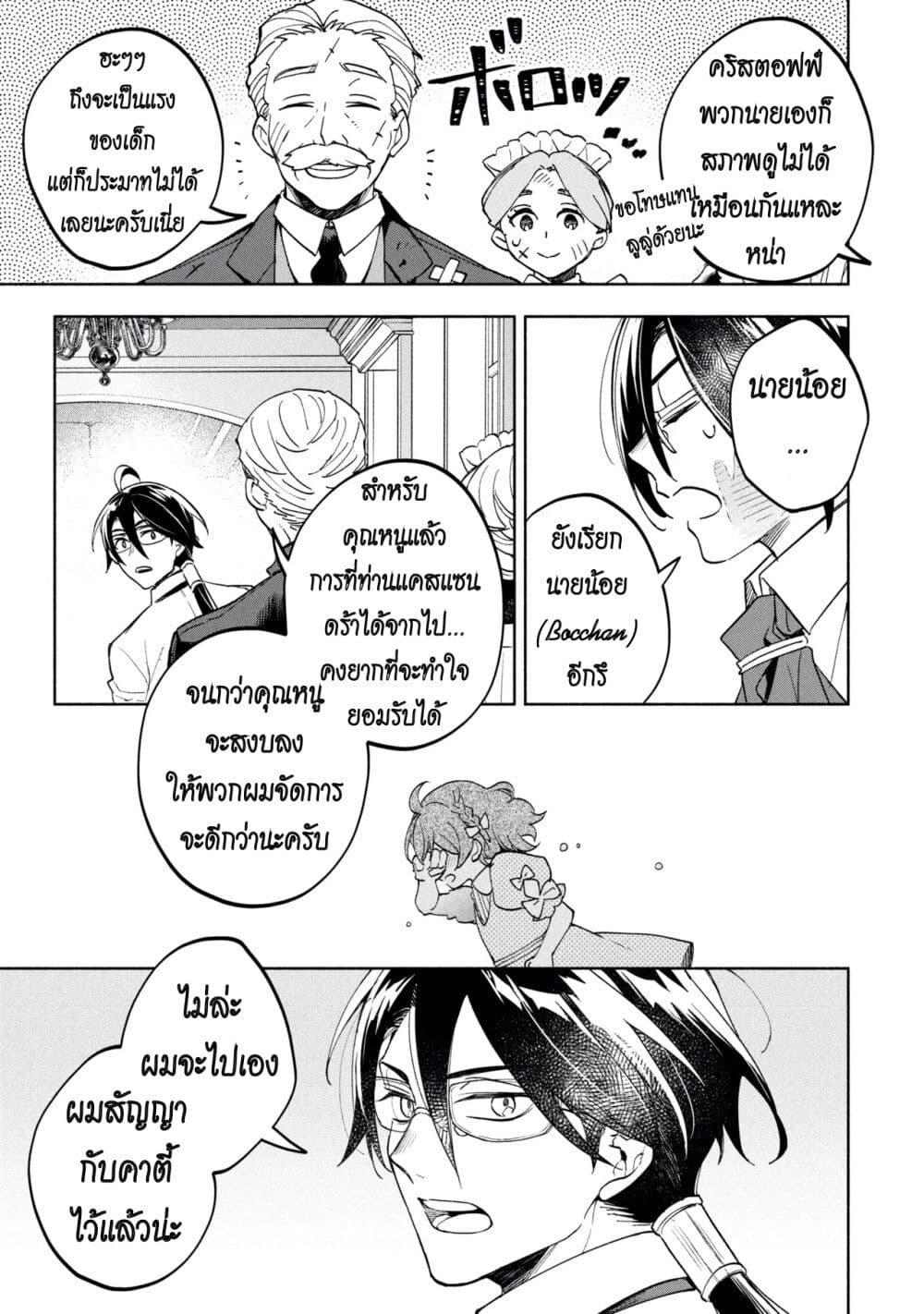 Manga-lc-com อ่านมังงะ อ่านการ์ตูน ออนไลน์ ฟรี Ore no Manamusume wa Akuyaku Reijou ตอนที่ 1 2 3 4 5 6 7 8 9 10 11 12 13 14 ฟรี ไม่มีโฆษณา Manga-lc - อ่าน มังงะ อ่าน การ์ตูน ออนไลน์ อ่านมังงะ ฟรี
