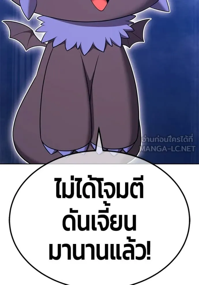 +99 ท่อนไม้ ตอนที่ 170 รูปที่ 236