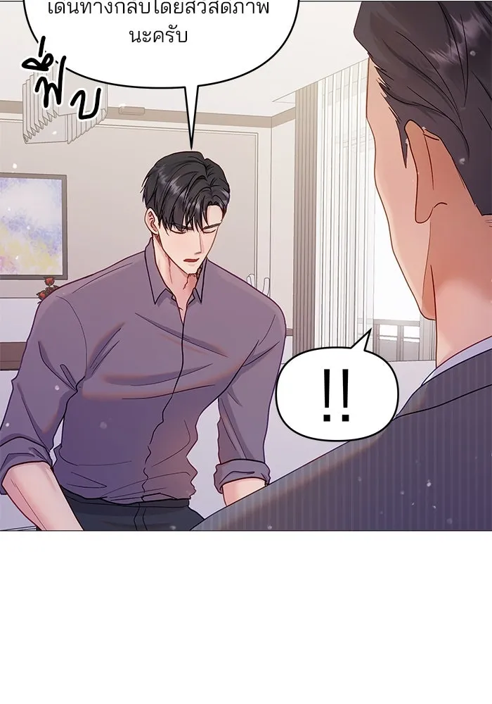 คู่มือคว้าหัวใจนายตัวร้าย ตอนที่ 22 รูปที่ 13