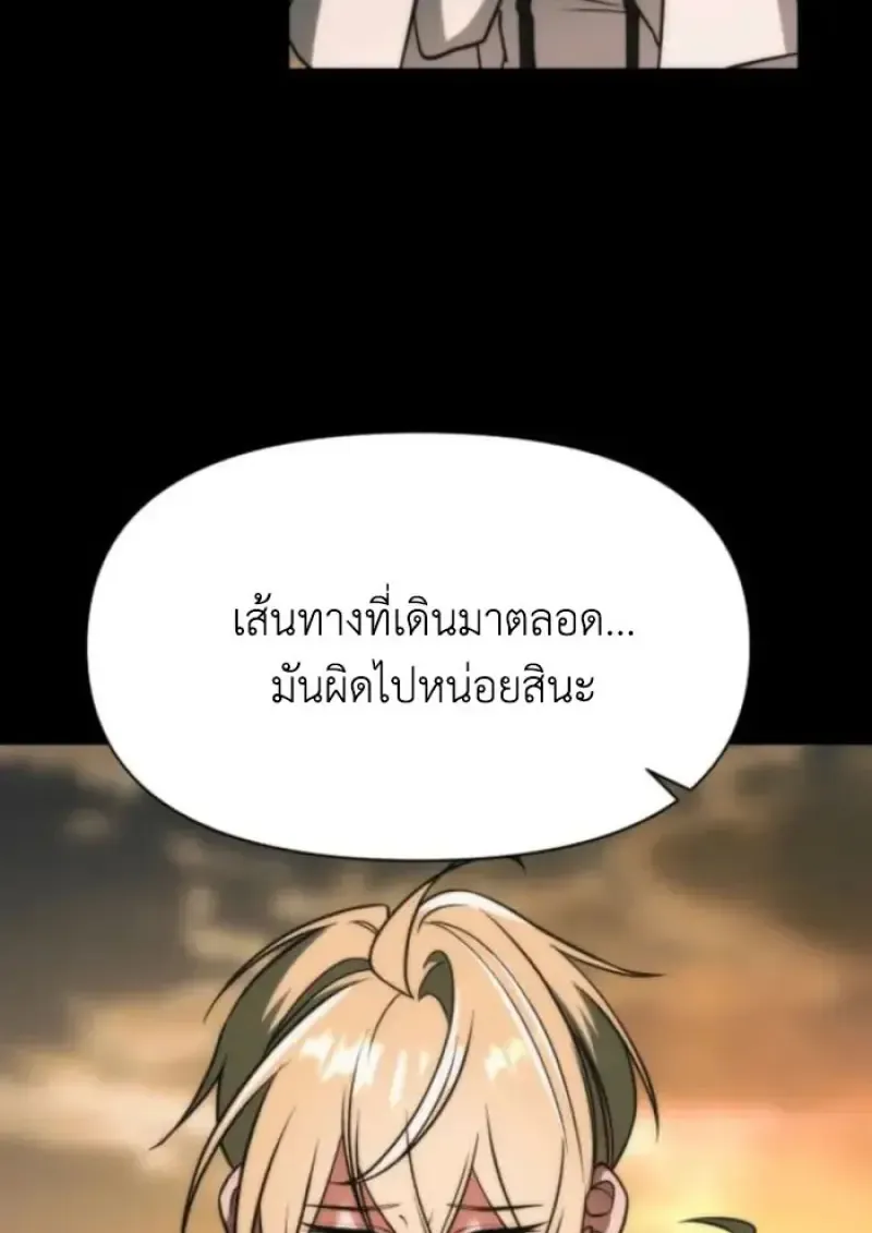 Archmage Transcending Through Regression ตอนที่ ตอนที่ 162 รูปที่ 9