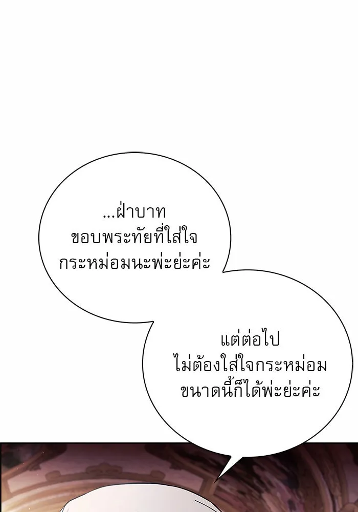 ผมไม่ได้เก่งอย่างที่คิด ตอนที่ 26 รูปที่ 104