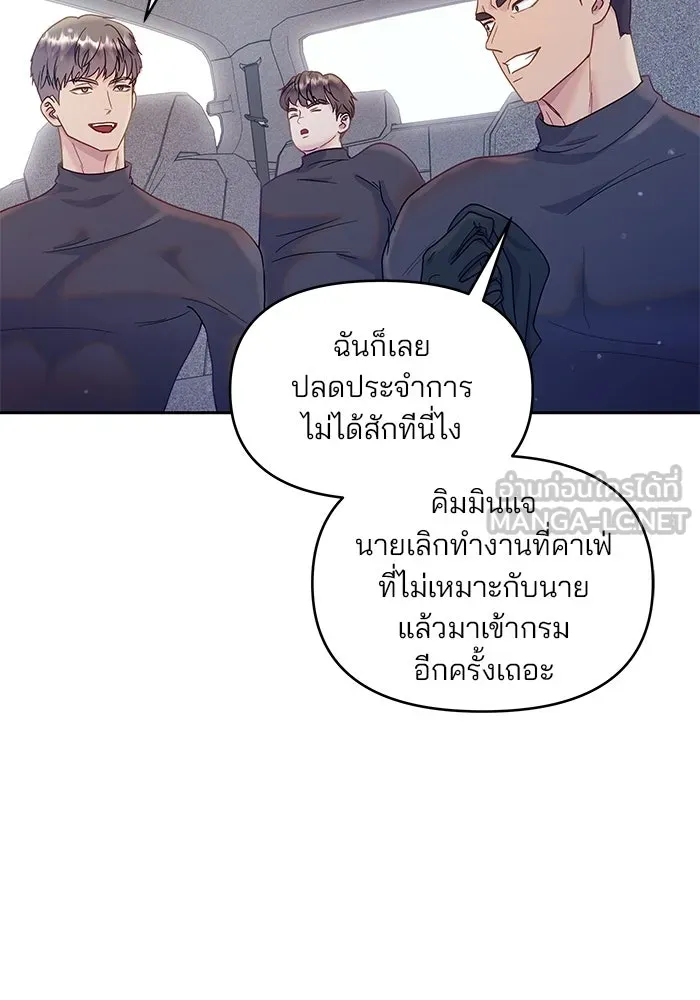 คู่มือคว้าหัวใจนายตัวร้าย ตอนที่ 29 รูปที่ 84