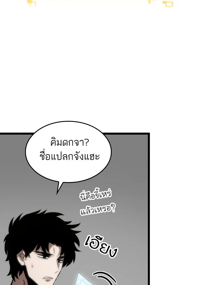หลังวันสิ้นโลก ตอนที่ 101 รูปที่ 53