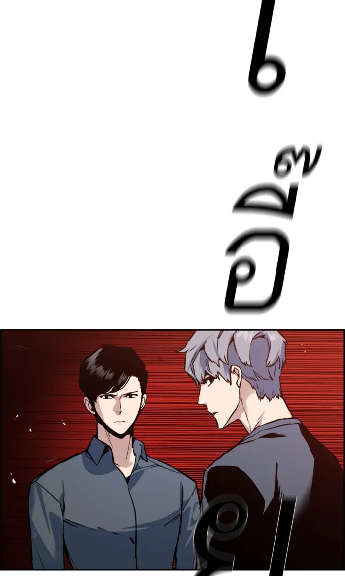 พี่ชายสายบอดี้การ์ด ตอนที่ 14 รูปที่ 53