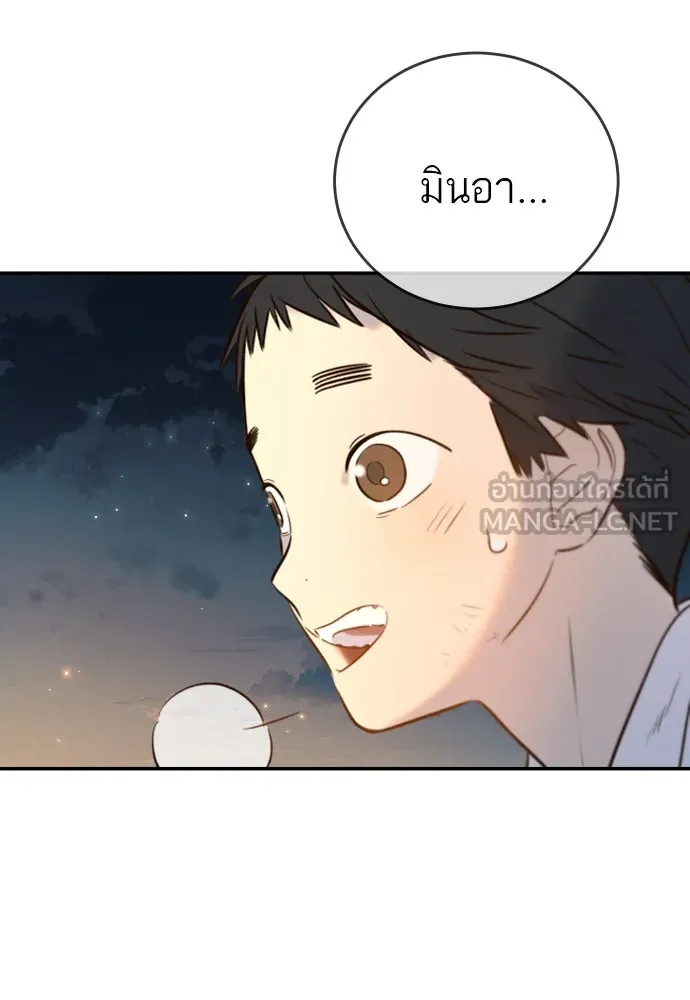 พริบตาเปลี่ยนโลก ตอนที่ 11 รูปที่ 126