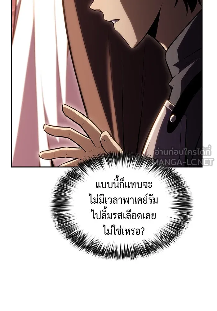 ลูกชายคนเล็กของดยุกคือมือสังหาร ตอนที่ 6 รูปที่ 45