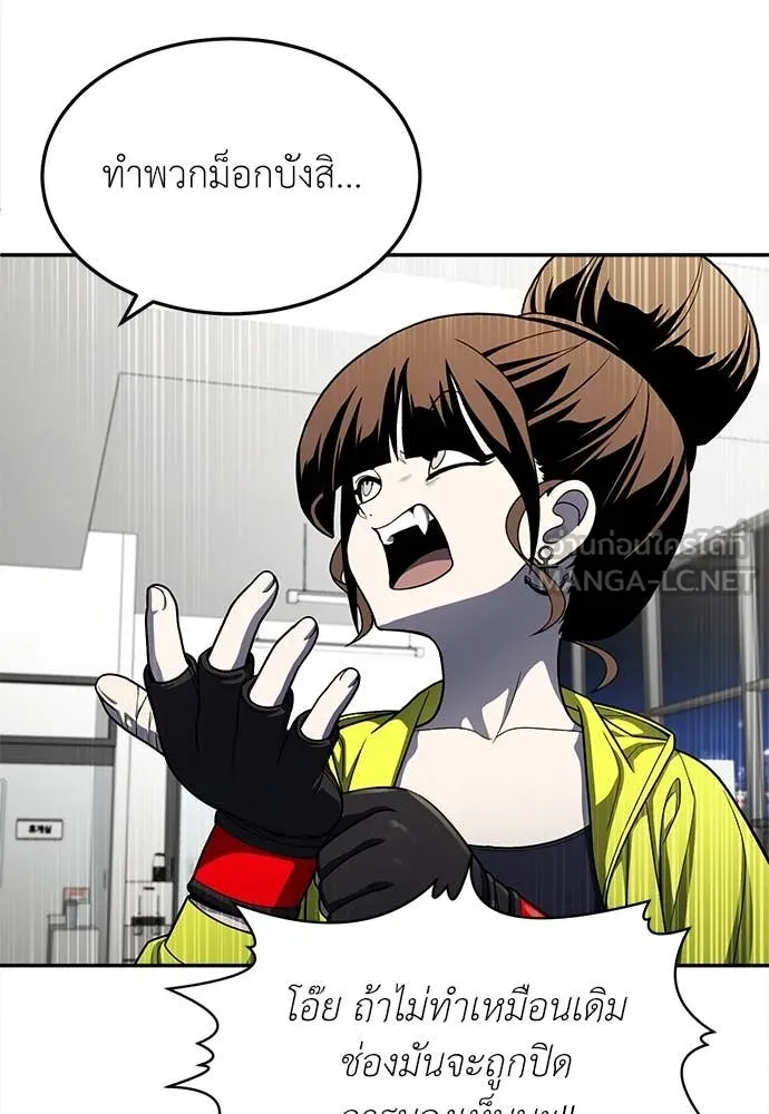 สนามเด็กล่า ตอนที่ 60 รูปที่ 83