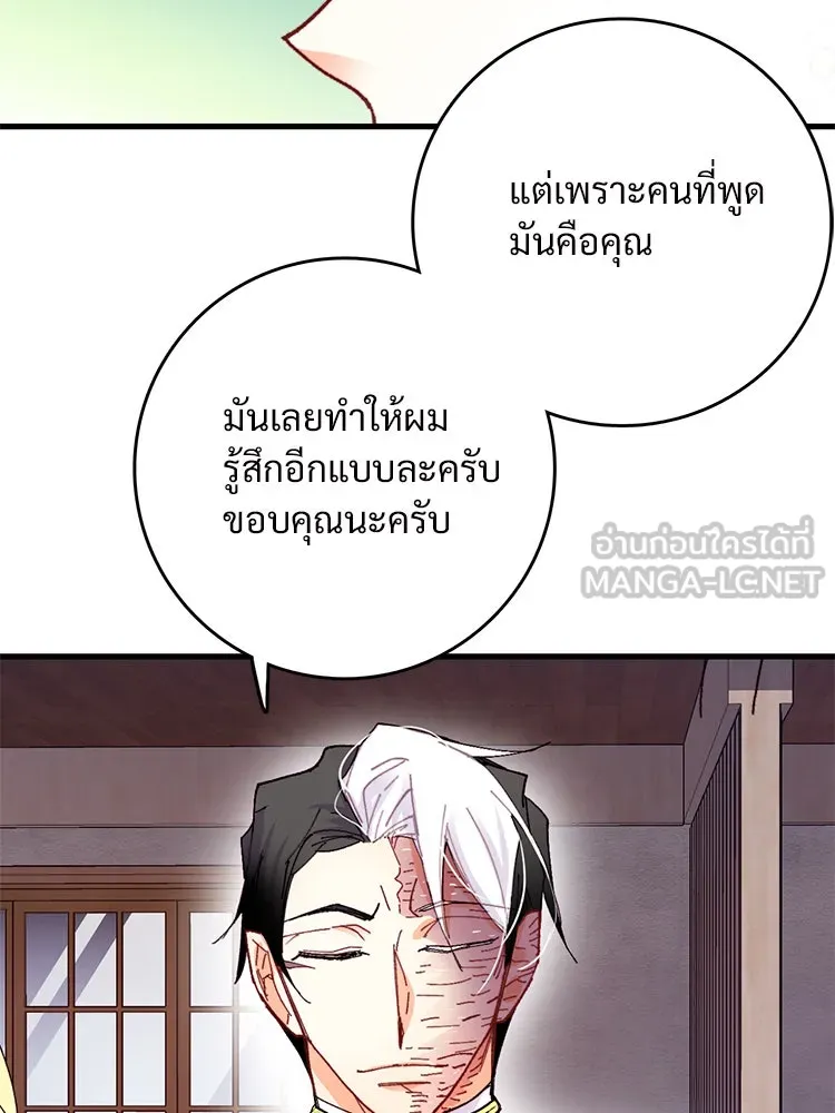 Bring the Love ตอนที่ 45 รูปที่ 36