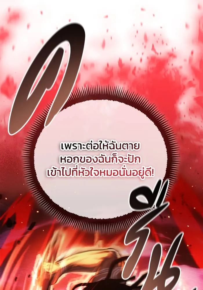 ศึกชิงบัลลังก์เทพเจ้ ตอนที่ 126 รูปที่ 97