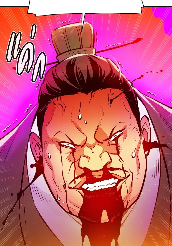 The Lone Necromancer ตอนที่ 106 (จบ ss1) รูปที่ 22