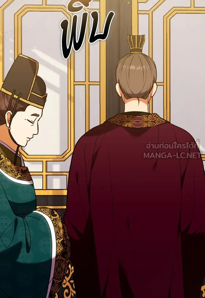 ข้าเนี่ยนะเป็นพระสนม ตอนที่ 111 มืดแปดด้าน รูปที่ 69