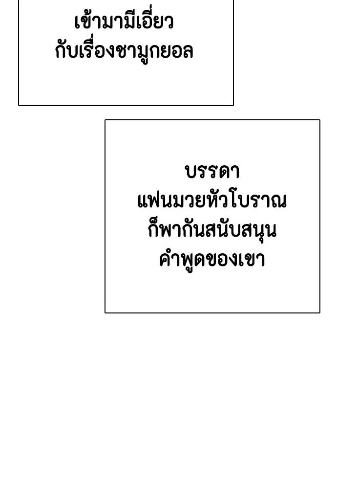 หมาหัวเน่า ตอนที่ 89 รูปที่ 154