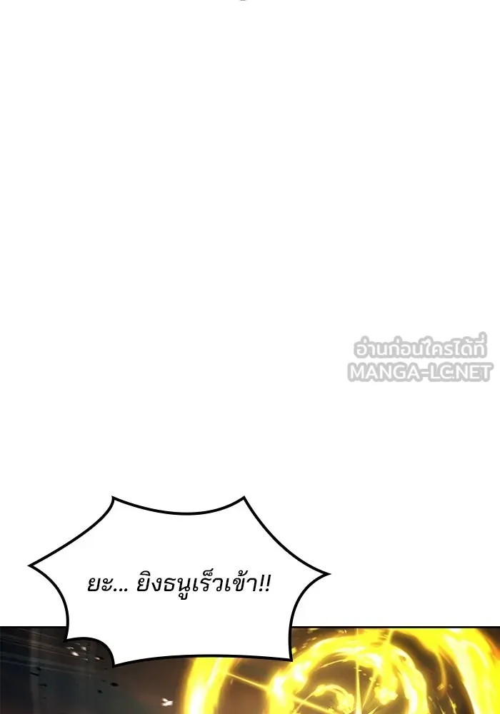 ครัวจอมเวท ตอนที่ 137 รูปที่ 69