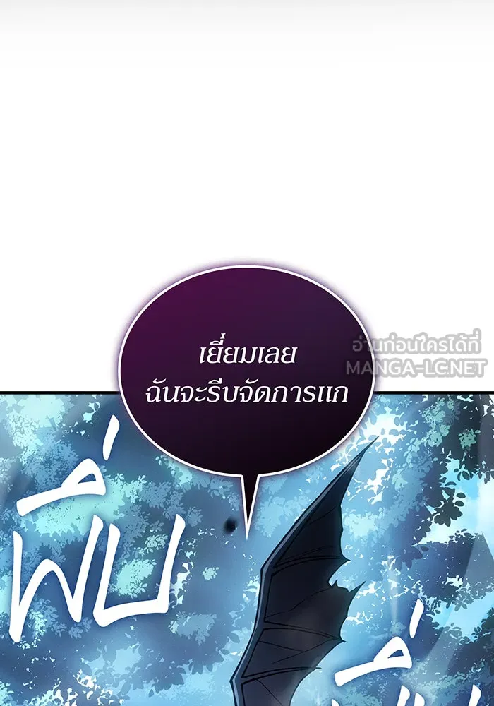 เกิดใหม่พร้อมพลังแห่งราชัน ตอนที่ 125 รูปที่ 129