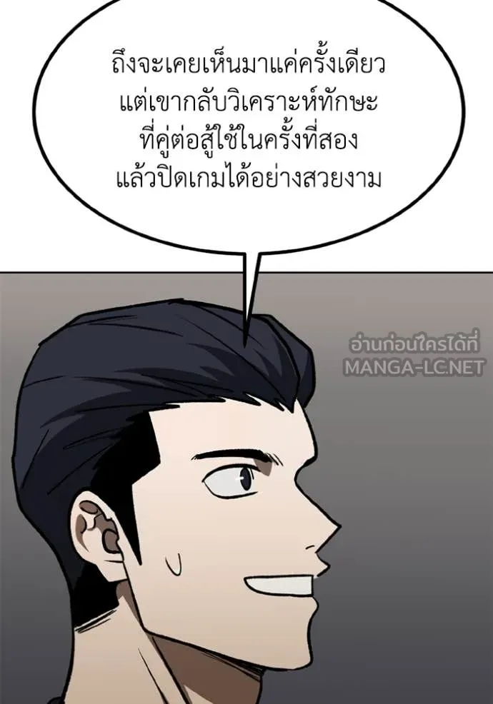 ราชาแห่งอ็อกทากอน ตอนที่ 179 รูปที่ 91