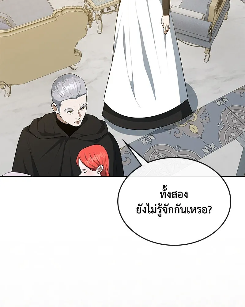 ขอบคุณที่หักหลัง ตอนที่ 46 รูปที่ 103