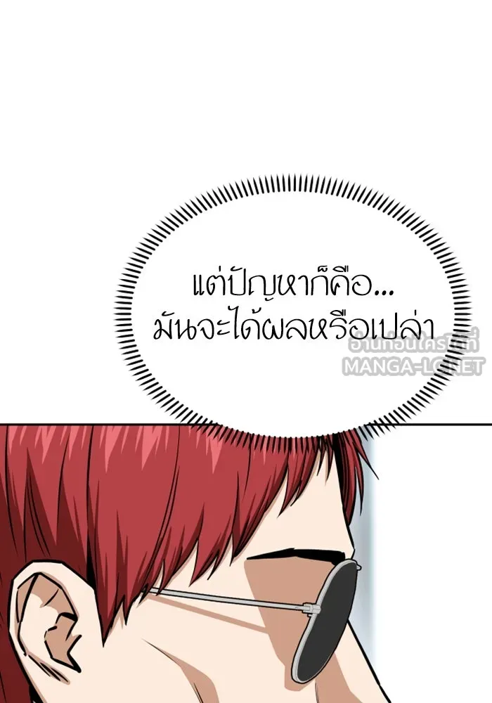 โชคชะตานำพารัก ตอนที่ 110 แตงโม รูปที่ 111