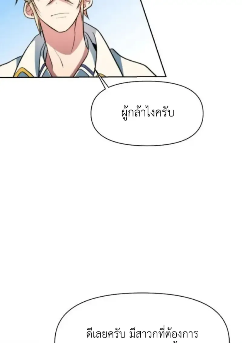 Archmage Transcending Through Regression ตอนที่ ตอนที่ 161 รูปที่ 77