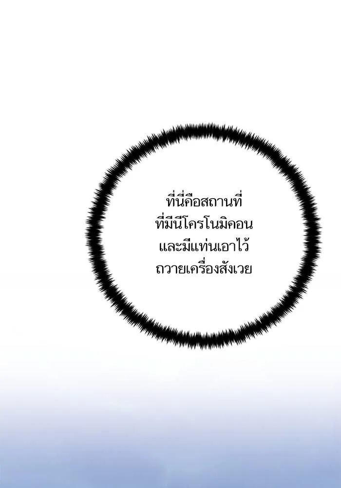 Return to Player ตอนที่ 159 รูปที่ 83