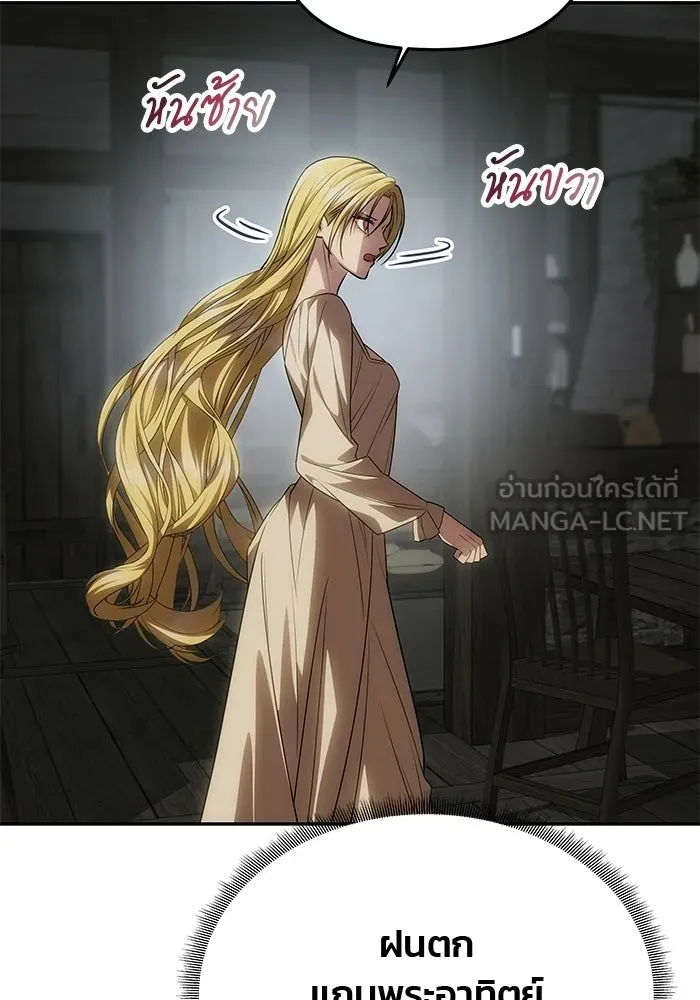 เกมรักจับสามี ตอนที่ 79 รูปที่ 60