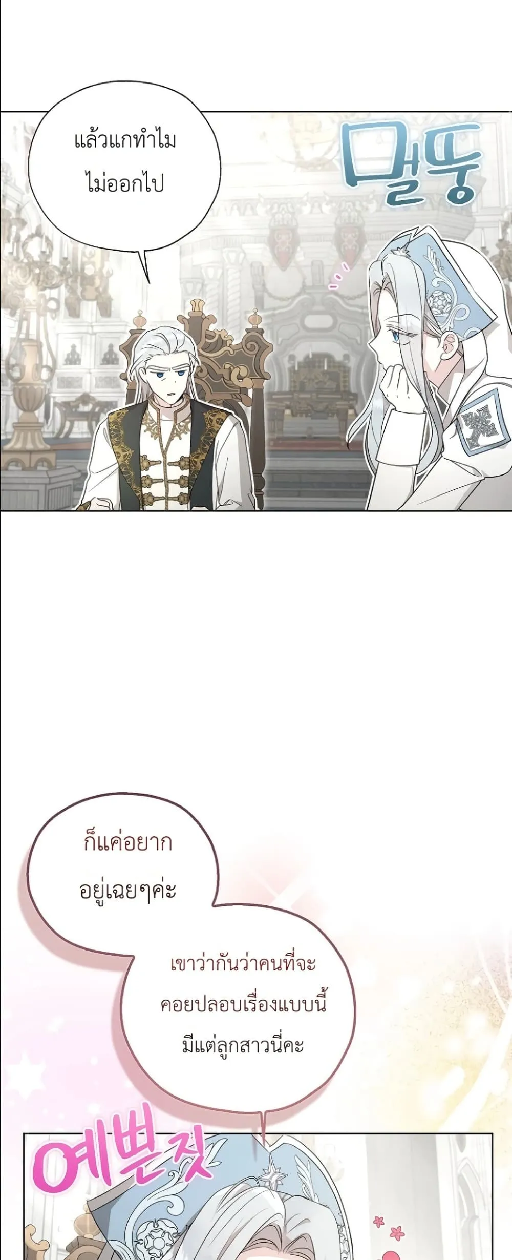 Manga-lc-com อ่านมังงะ อ่านการ์ตูน ออนไลน์ ฟรี The Oracle of the Villainous Baby ตอนที่ 1 2 3 4 5 6 7 8 9 10 11 12 13 14 ฟรี ไม่มีโฆษณา Manga-lc - อ่าน มังงะ อ่าน การ์ตูน ออนไลน์ อ่านมังงะ ฟรี