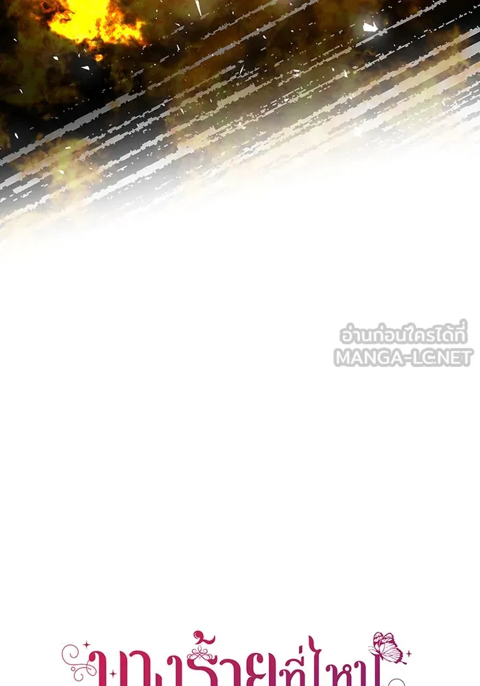 นางร้ายที่ไหนจะมีคุณธรรม ตอนที่ 96 รูปที่ 54