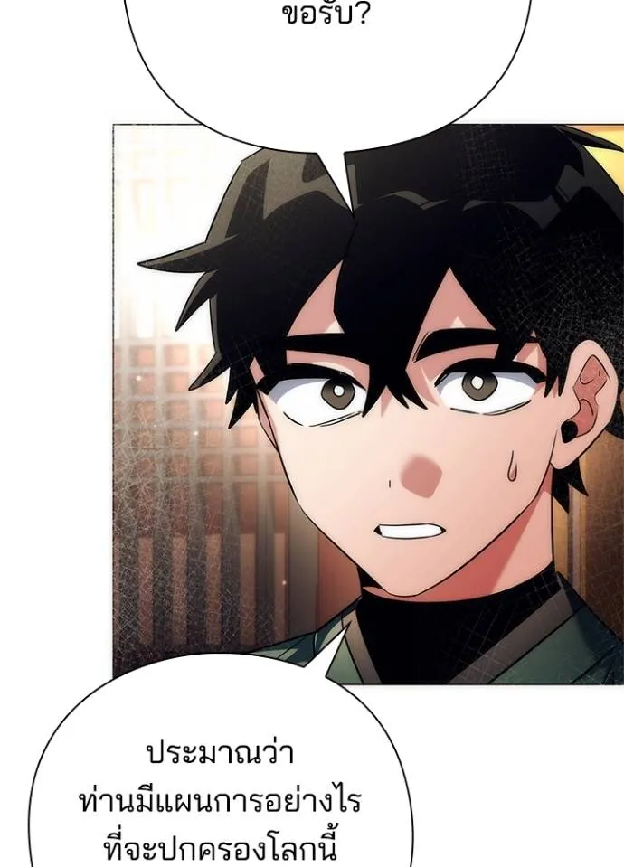 คืนแห่งโทแกบี ตอนที่ 54 รูปที่ 64