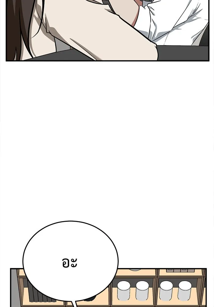 ช่วยเปลี่ยนฉันที ตอนที่ 102. ชูดูนา 1 รูปที่ 62