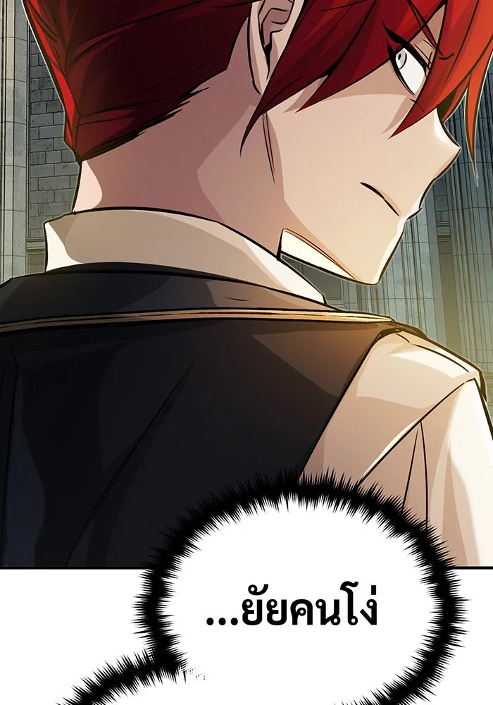 จอมเวทเกิดใหม่ในรอบ 66666 ปี ตอนที่ 74 รูปที่ 71