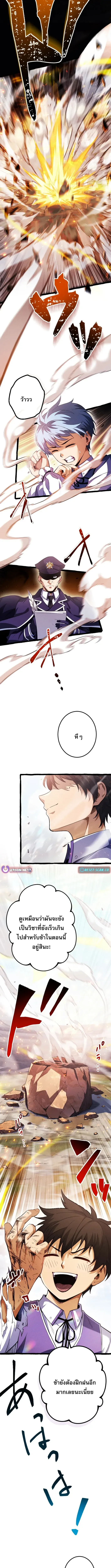 Return of the First Patriarch_ The Strongest Reincarnates into His Descendant 1000 Years Later การกล_บมาของบรรพชนร_นแรก_ จอมย_ทธ_ผ_แข_งแกร_งท_ส_ดกล_บชาต_มาเก_ดเป_นทายาทในอ_กพ_นป_ต_อมา ตอนที่ ตอนที่ 4 รูปที่ 3