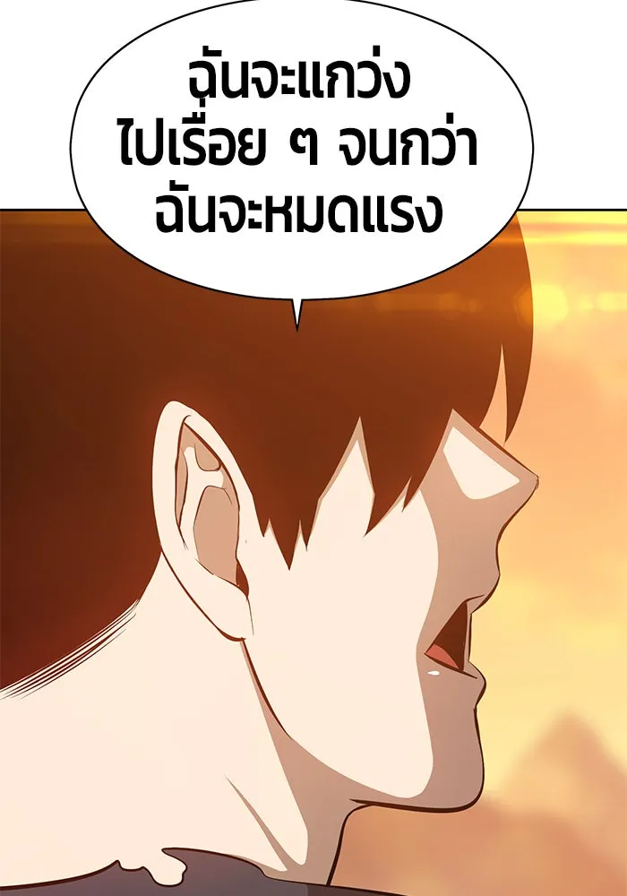 +99 ท่อนไม้พร้อมบวก ตอนที่ 4 รูปที่ 197