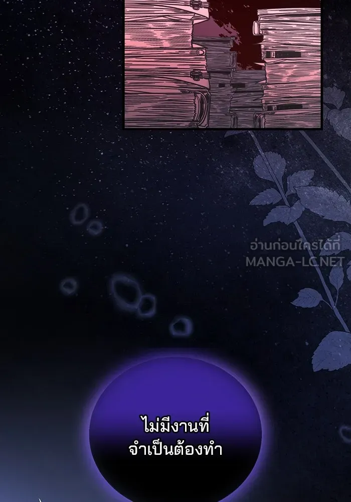 แผนหย่าสามีทรราช ตอนที่ 98 รูปที่ 78