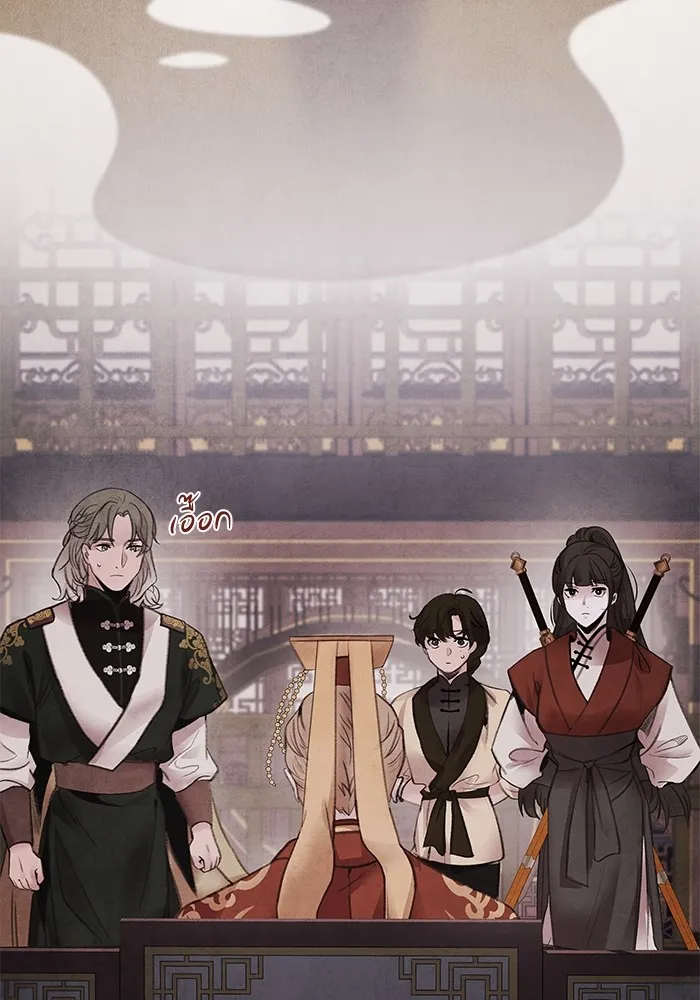 อาซา ตอนที่ 43 ความไม่รู้ รูปที่ 4