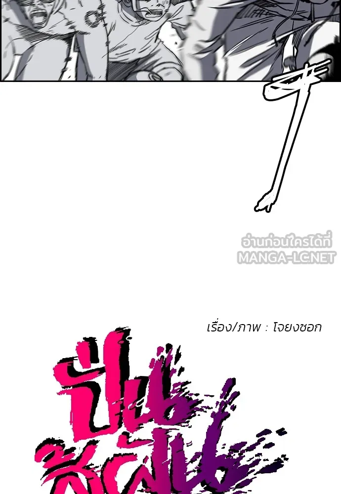 ปั่นสู้ฝันbrWind Breaker ตอนที่ 56 รูปที่ 6