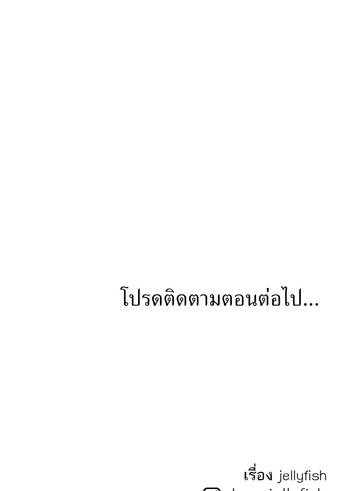 ถ่านไฟเราไม่เก่าเลย ตอนที่ 45 รูปที่ 100