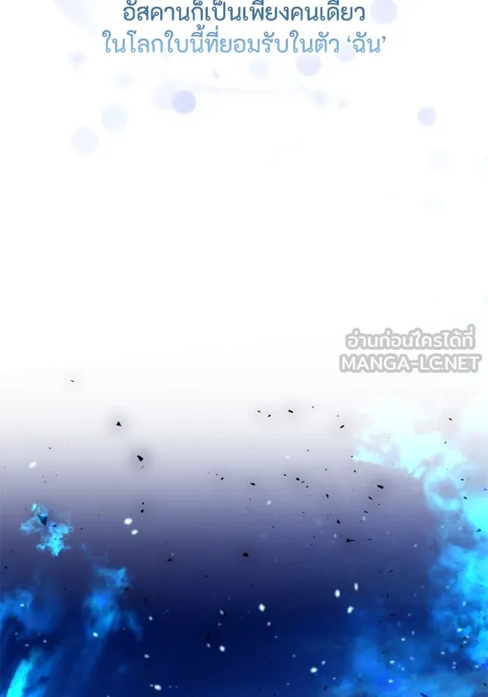 ตัวร้ายอย่างฉันขออยู่อย่างสงบ ตอนที่ 48 (จบซีซัน 1) รูปที่ 60