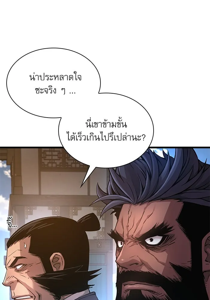 ลับลางลวง ตอนที่ 77 การทดสอบด่านสุดท้าย รูปที่ 158