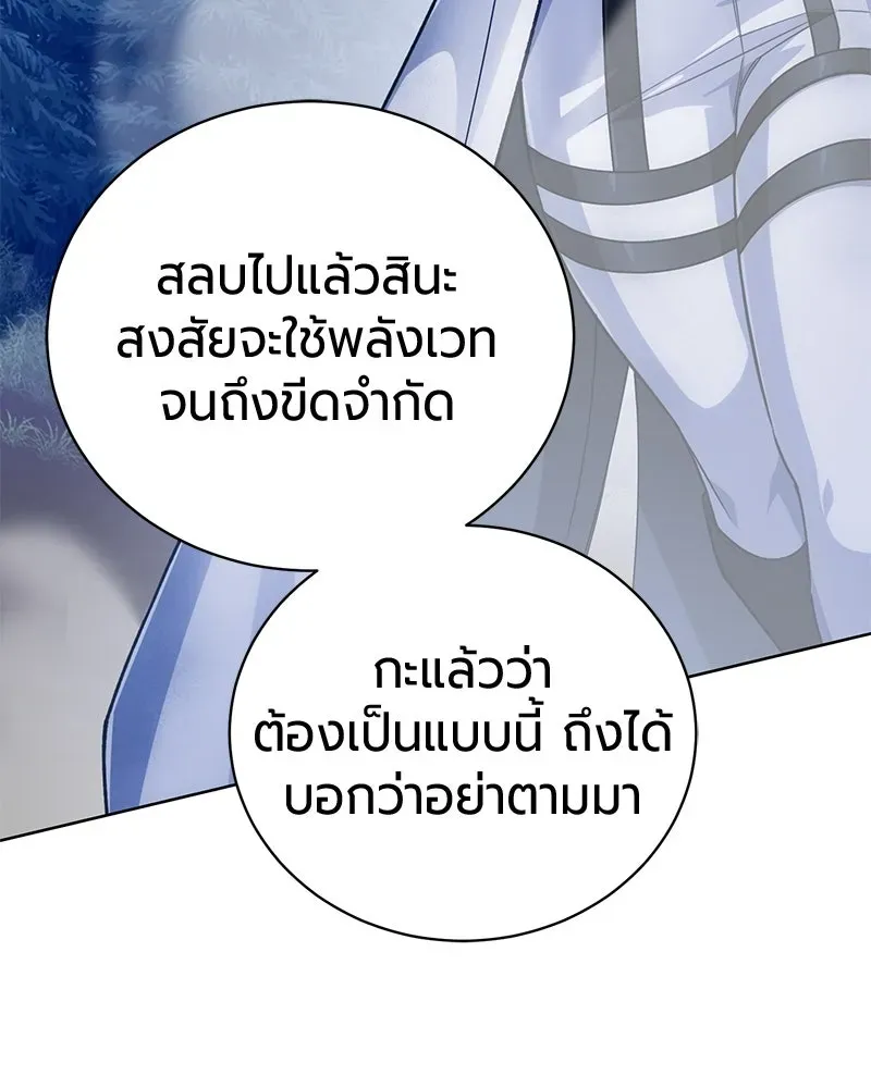 The Magic Tower_s Problem Child ต_วอ_นตรายแห_งหอคอยเวท ตอนที่ ตอนที่ 32 รูปที่ 80