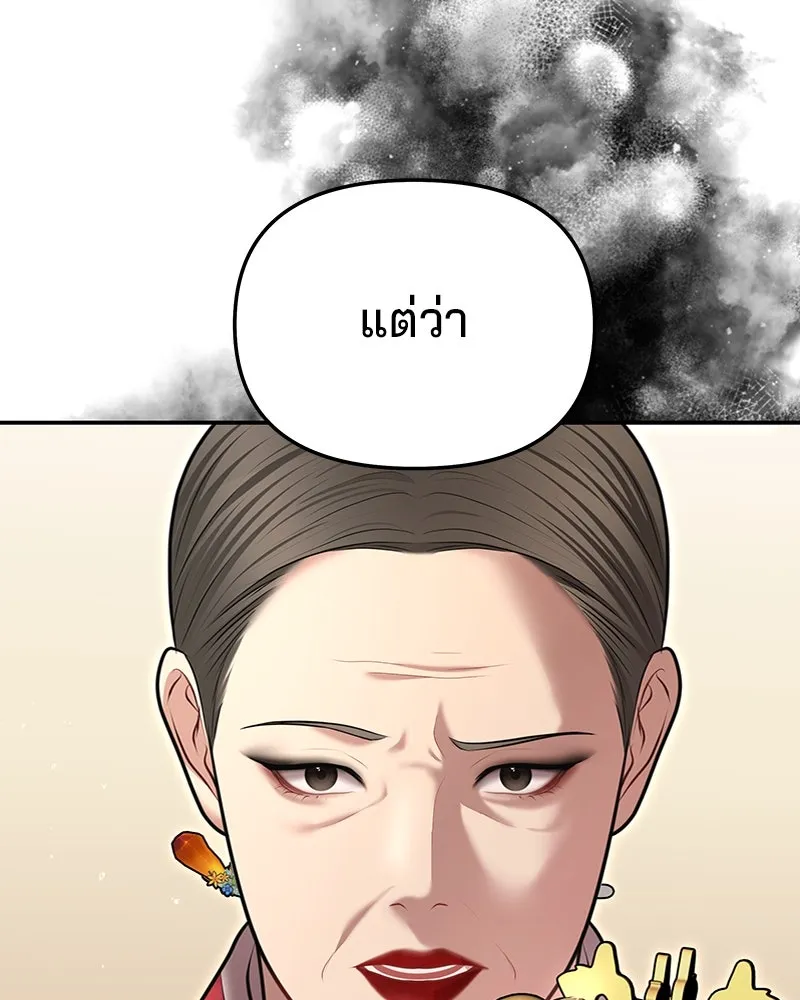 จ้า แม่คนสวย ตอนที่ 22 รูปที่ 43