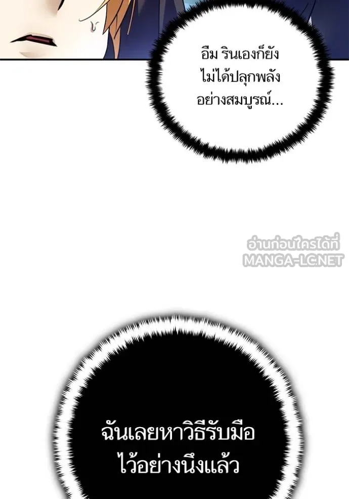 Return to Player ตอนที่ 177 รูปที่ 73