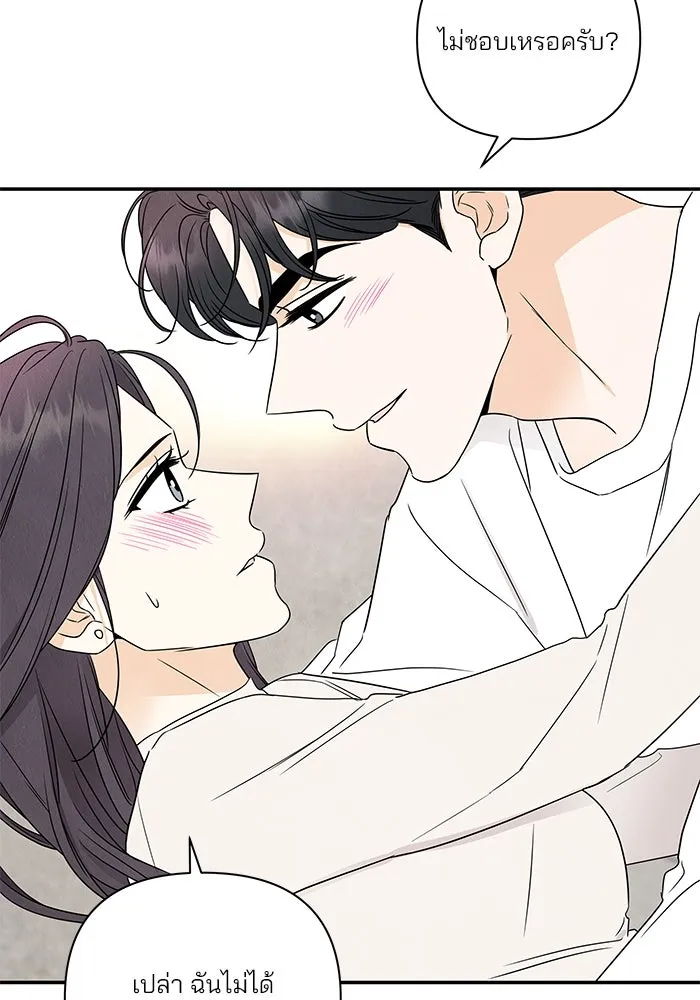 ปุลโซราได้เวลาดัง ตอนที่ 59 รูปที่ 38