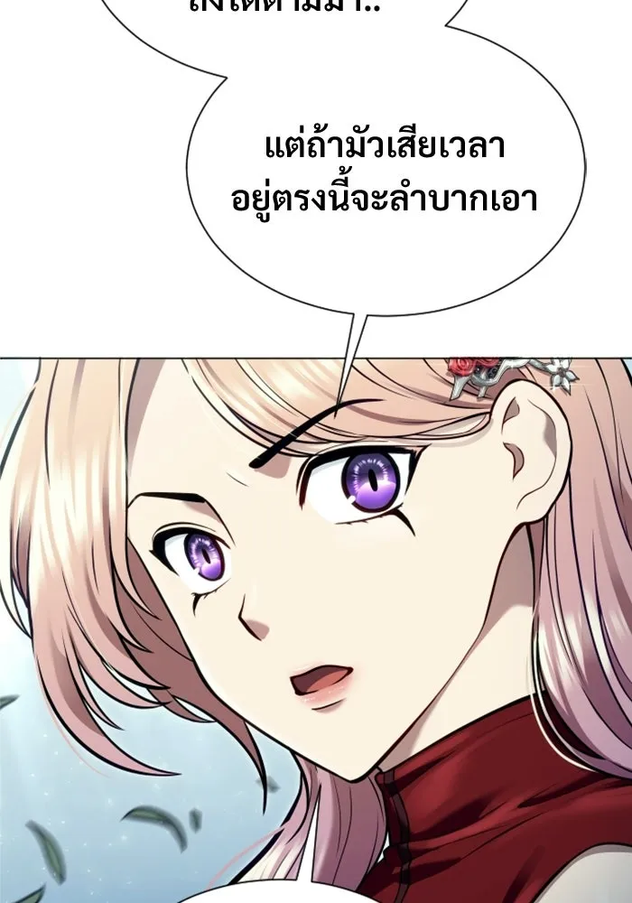 อูเร็ค มาซิโน่ ตอนที่ 39 สายฟ้าฟาด 3 รูปที่ 109