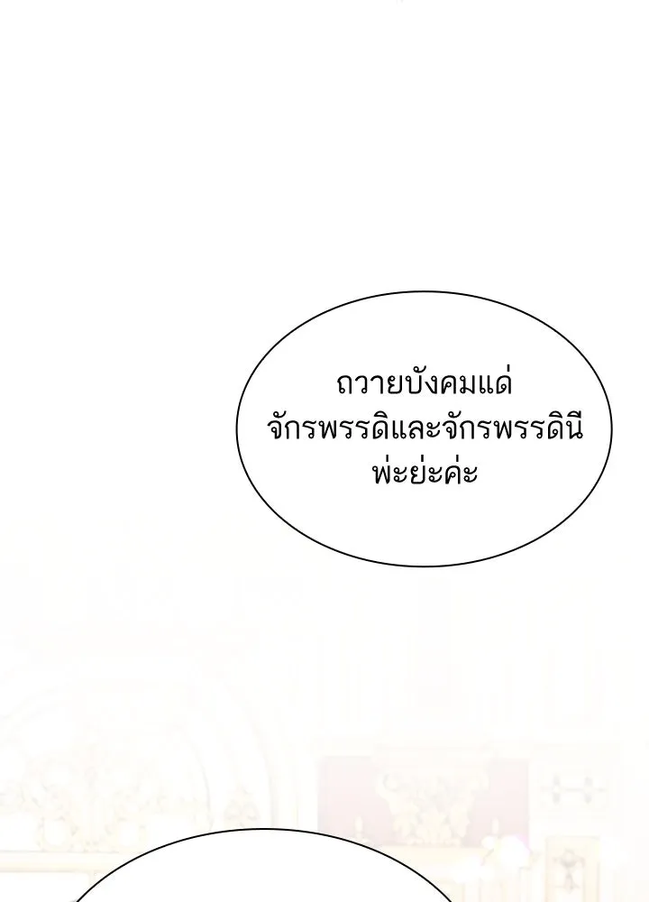 อดีตภรรยาของพระเอกหนุ่มจอมคลั่งรัก ตอนที่ 42 รูปที่ 94
