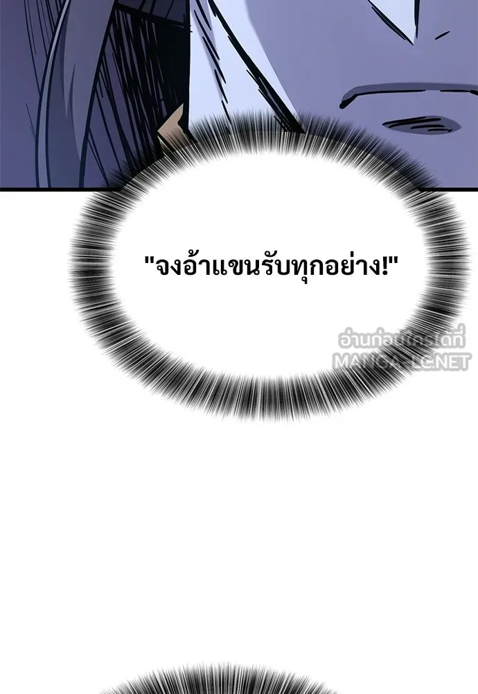 วิถีชาวนาของราชาปีศาจ ตอนที่ 58 รูปที่ 30