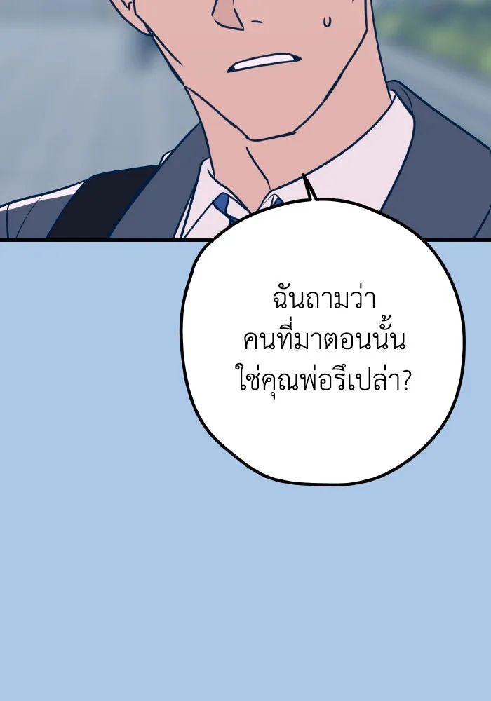 รักนี้ไม่มีรีไซเคิล ตอนที่ 39 รูปที่ 95