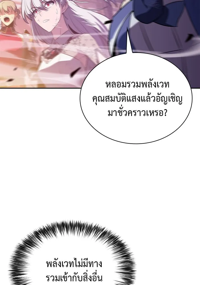 ลูกชายคนเล็กของดยุกคือมือสังหาร ตอนที่ 36 รูปที่ 16