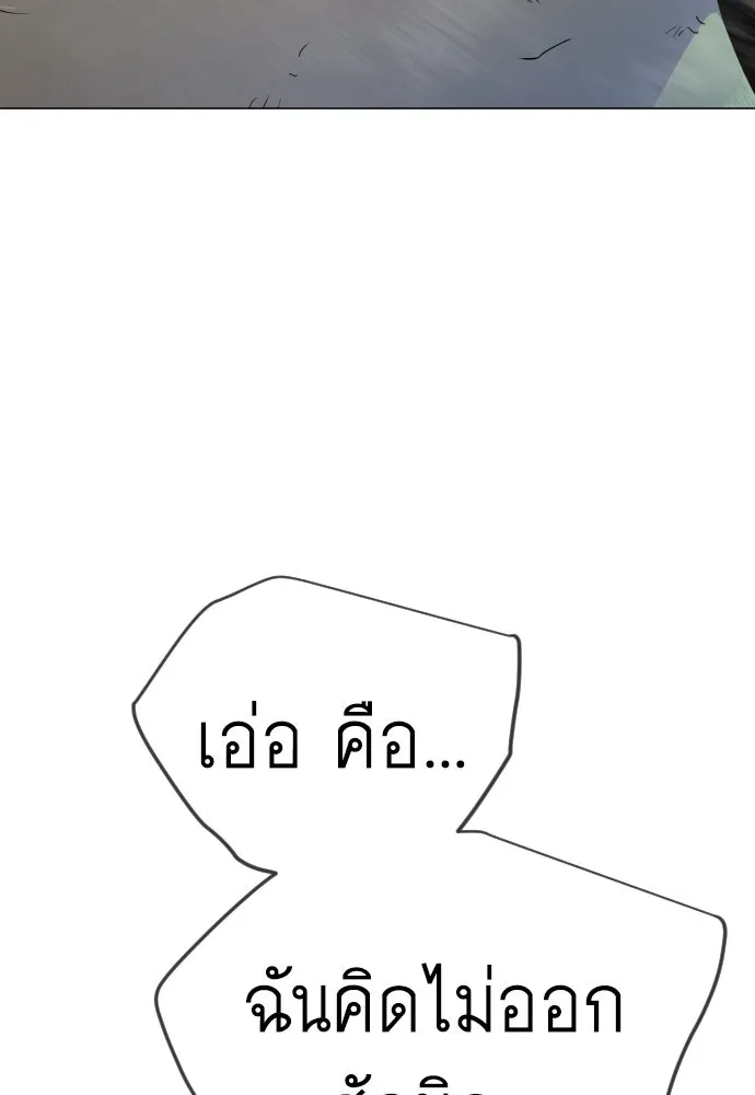 ยุคแห่งยอดมนุษย์ ตอนที่ 132 รูปที่ 175