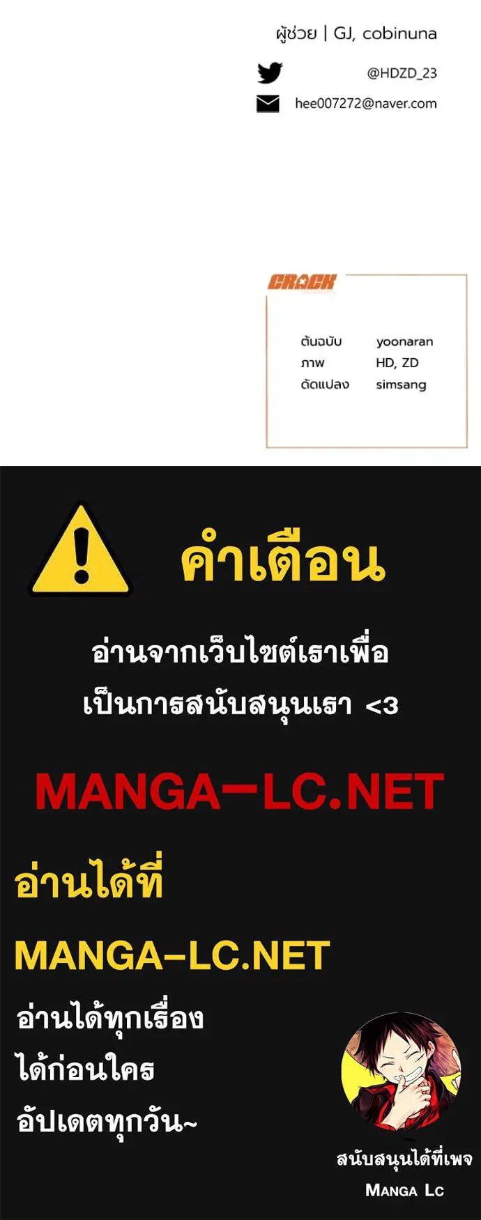 รักนะคะ ป๊ะป๋า ตอนที่ 17 รูปที่ 129